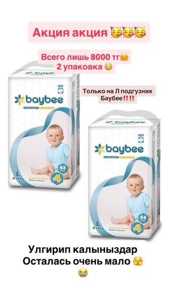 Подгузники