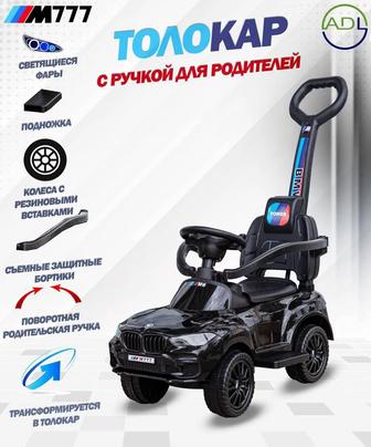 Толокар с родительской ручкой