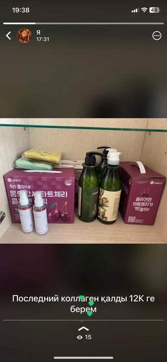 Вкусные Коллагены