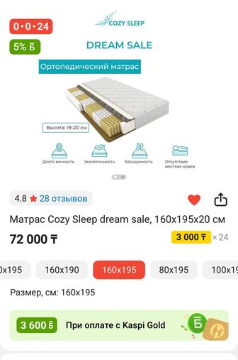 Продам матрас бу