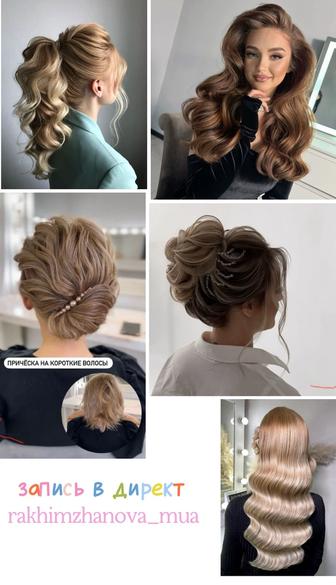 Сложное окрашивание/ hair stylist