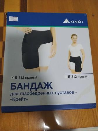 Продам бандаж тазобедренный
