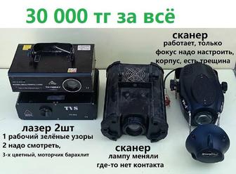 Светомузыка в разнобой