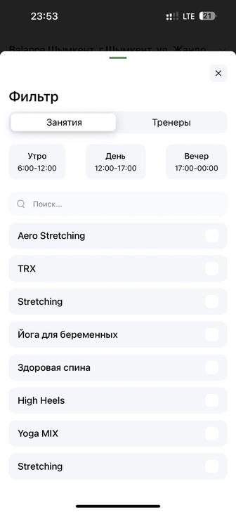 Продаю годовой абонемент в женскую фитнес студию Balance