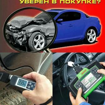 Авто подбор Авто Эксперт