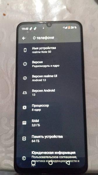 Телефон