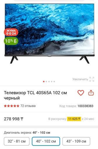 Продам телевизор TCL