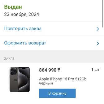 iPhone 15 pro 512