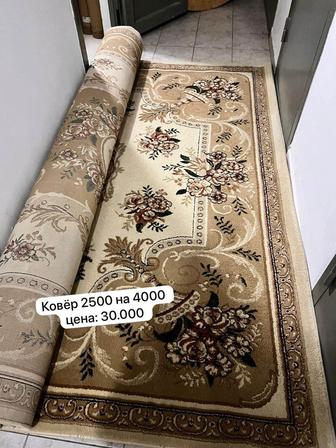 Ковры хорошем состоянии, чистые