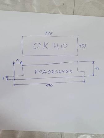 Продам кухонное окно