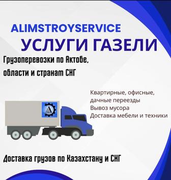 Аутсорсинг. Разнорабочий персонал.