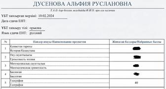 география / ЕНТ / ГОС. экзамены