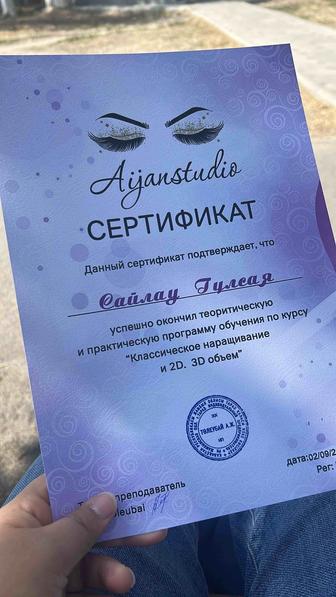 Наращивание ресниц