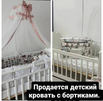 Продается детский кровать с бортиками.