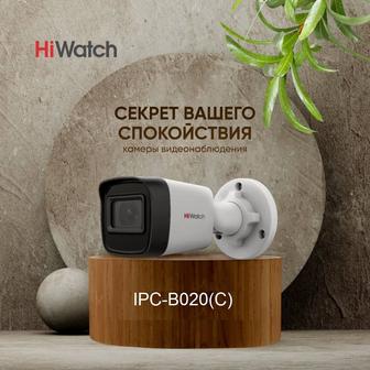 IP камера цилиндрическая IPC-B020(C)