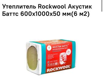 Звукоизоляция rockwool