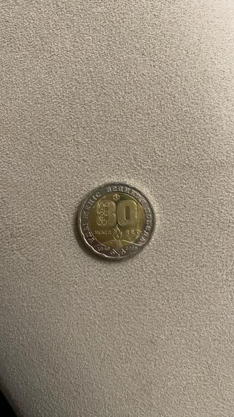 Коллекционная монета