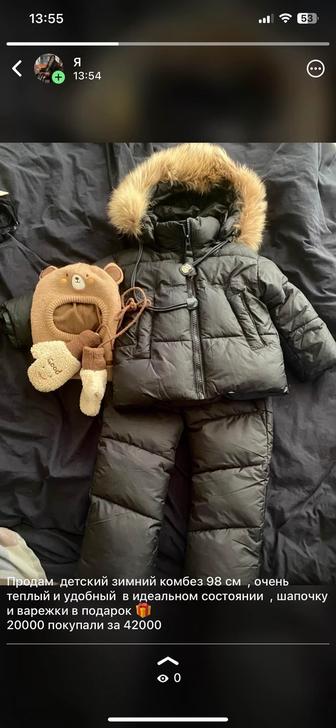 Продам детский комбинезон