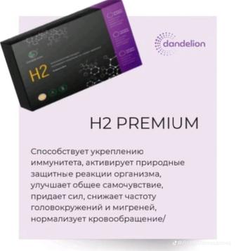 Магний водород H2 -Premium