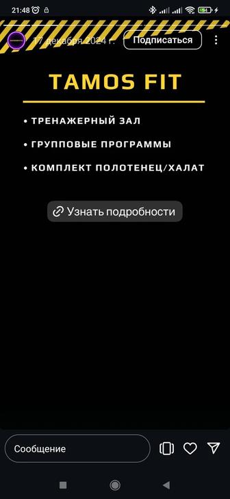 Абонемент в спорткомплекс tamos family fitness