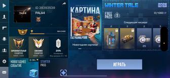 Standoff 2 аккаунт