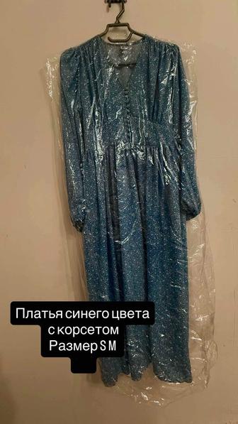 Платья