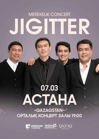 Билеты на концерты