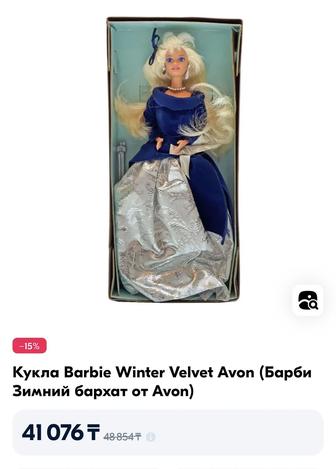 Barbie winter velvet