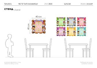 Графикалық дизайн онлайн