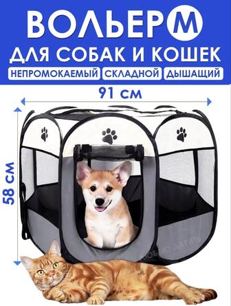 Продам новый манеж/вольер