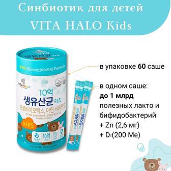 Синбиотик Vitahalo kids