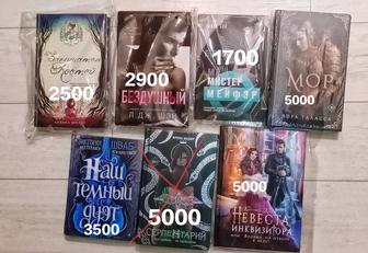 Продам новые книги и б/у в хорошем состоянии