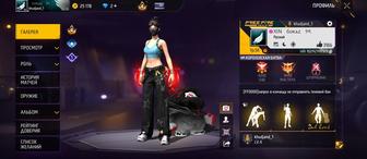 Аккаунт Free Fire