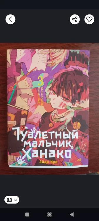 Манга и Книги