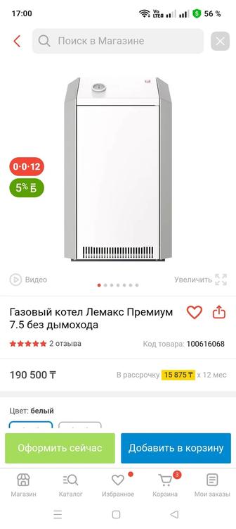 Газовый котел Лемакс Премиум 7.5