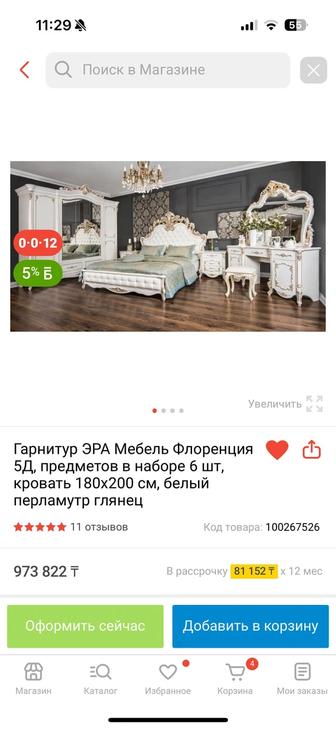 Продам спальный шикарный гарнитур