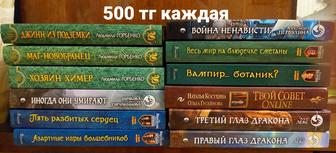 Продам книги фэнтази