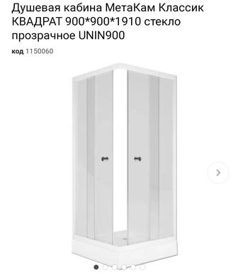 Душевая перегородка
