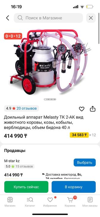Доильный аппарат