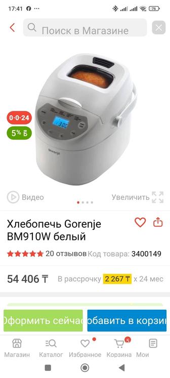 Продам хлебопечь