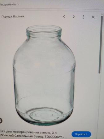 Продам 2-хлитровые банки