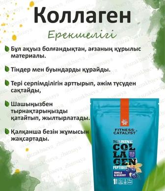 Коллаген