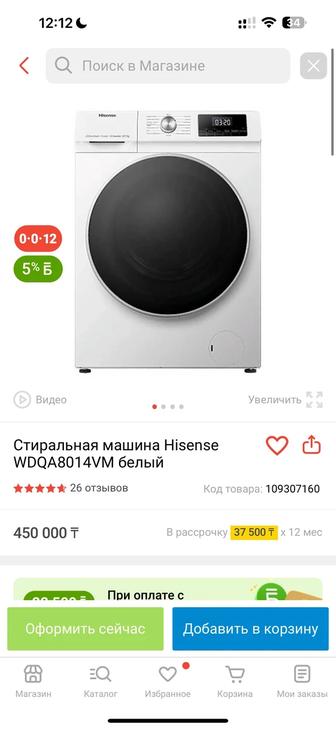 Стиральная-сушильная машинка Hisense