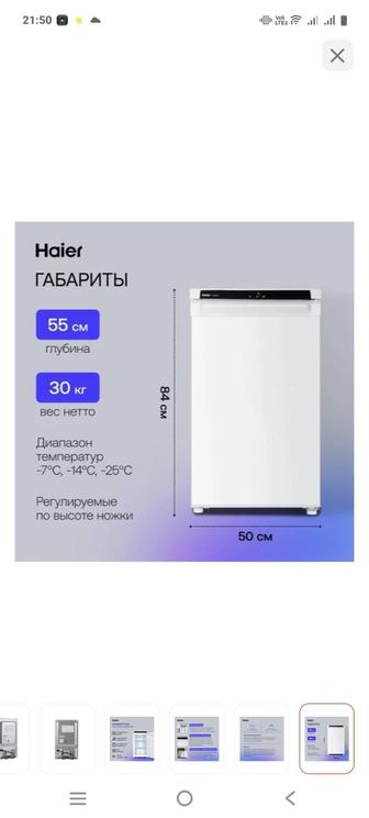 Морозильная камера