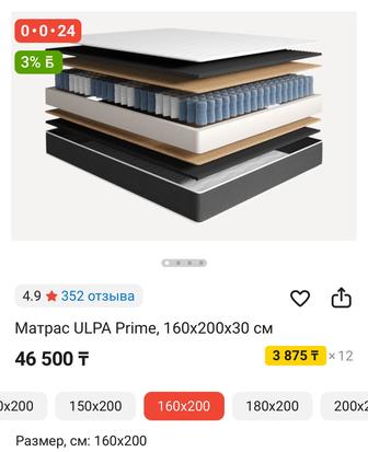 Продам новый матрас