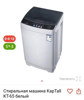 Продам стиральную машину