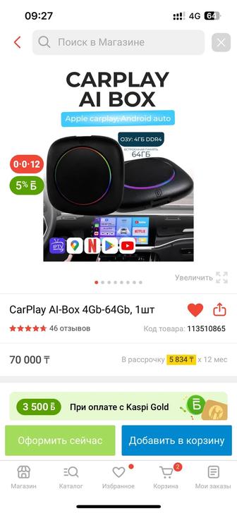 Продам андроид бокс в авто