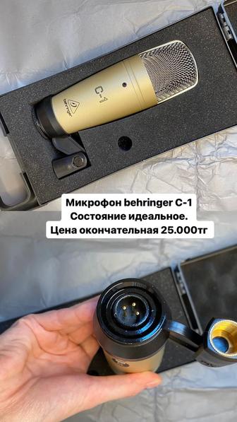 Микрофон Behringer C1