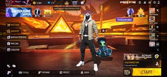 Аккаунт фри фаер