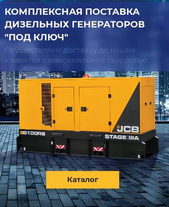 Дизельный Генератор / Трансформаторные подстанции